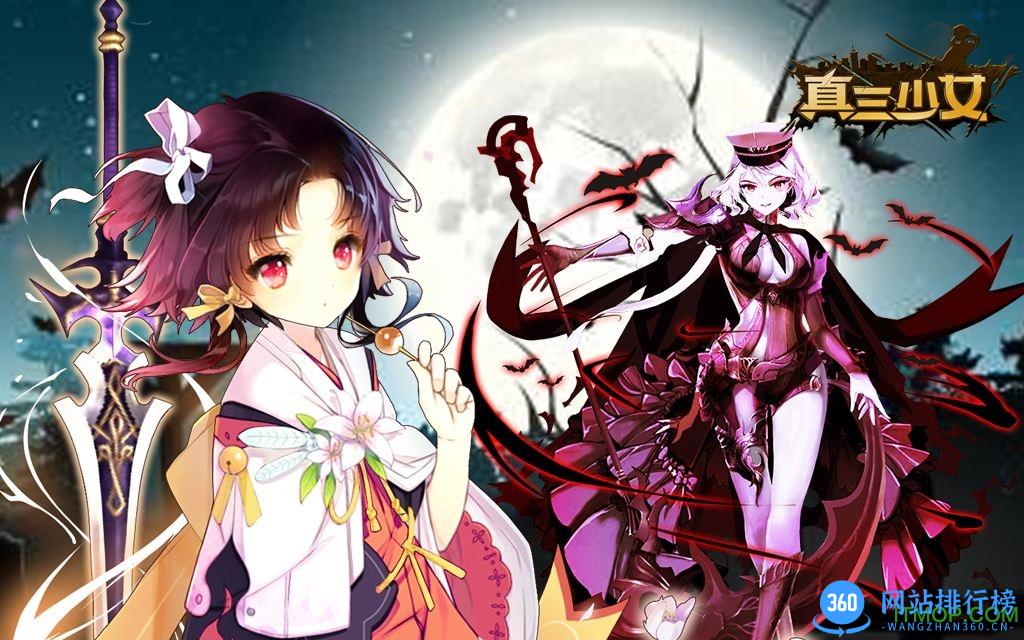 真三少女全图鉴破解版 v1.2.4 安卓版 3
