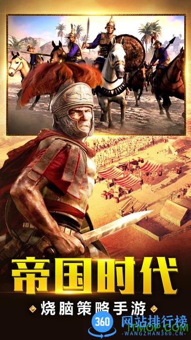 罗马战争中文内购破解版 v1.0.1 安卓无限金币版 2
