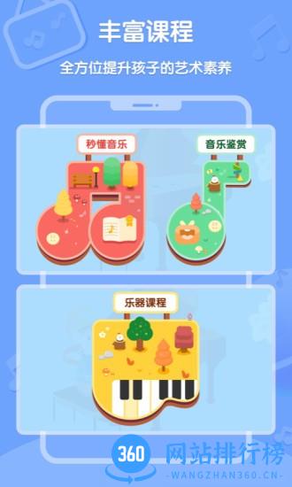 Dolala趣学音乐app v2.3.1安卓版 3