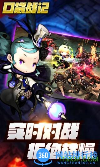 百度版口袋战记手游 v0.5.450.43476 官网安卓版 1