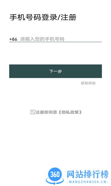 田赛测距app