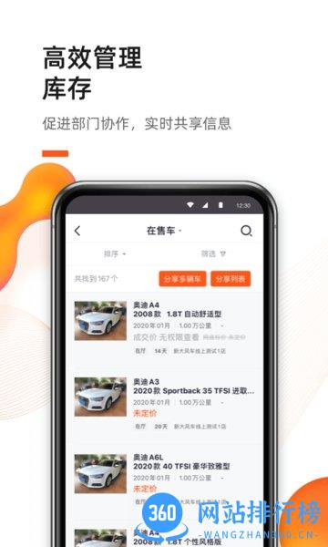 大风车 v2.1.8 安卓版 0