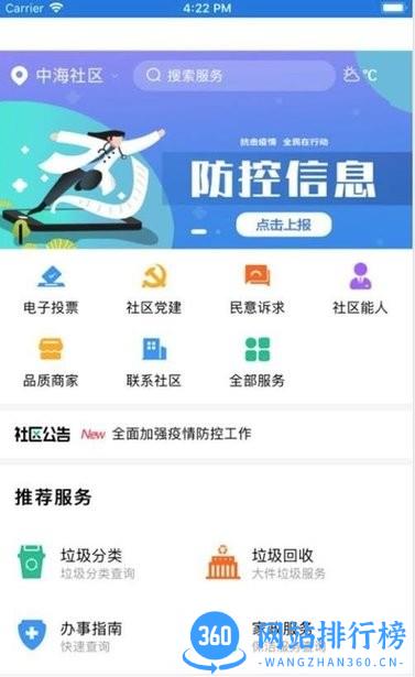 指尖和平app v1.0.11 安卓版 1