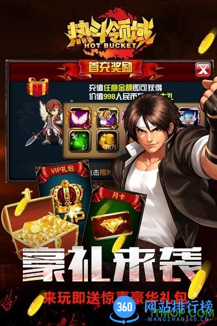 热斗领域百度渠道 v5.3.0 官网安卓版 3