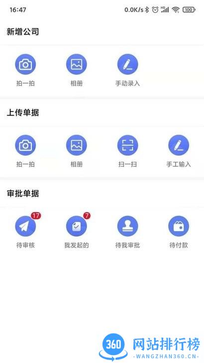 拍账王app v10.3.79 安卓版 0