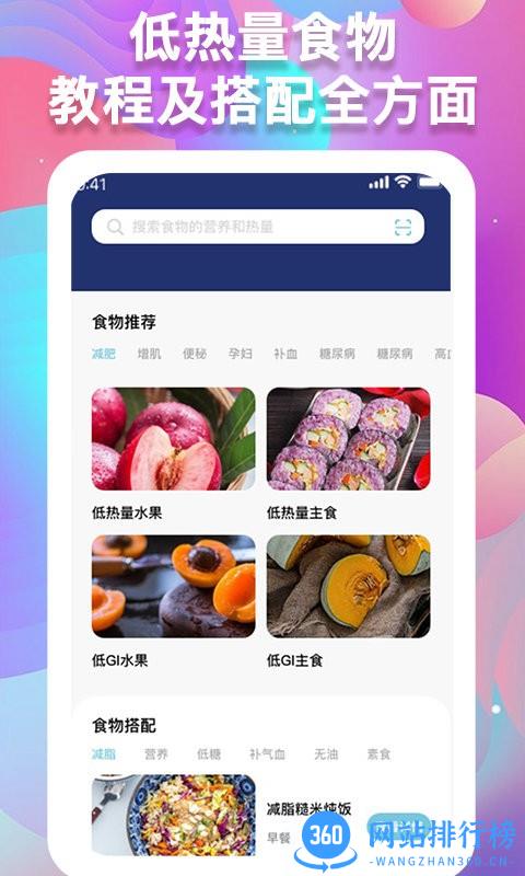医用体重管理记录软件 v1.0.8 安卓版 2
