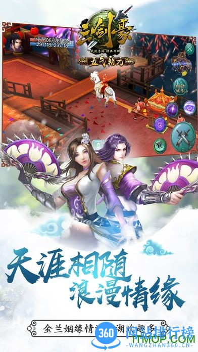 三剑豪破解版