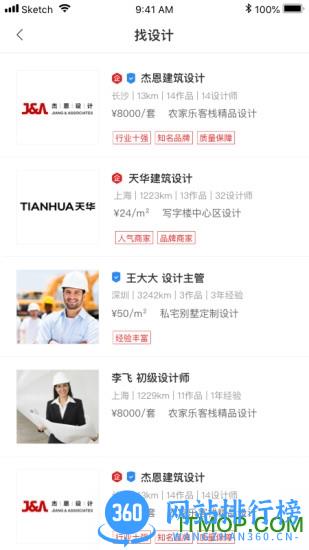 住宅在线app