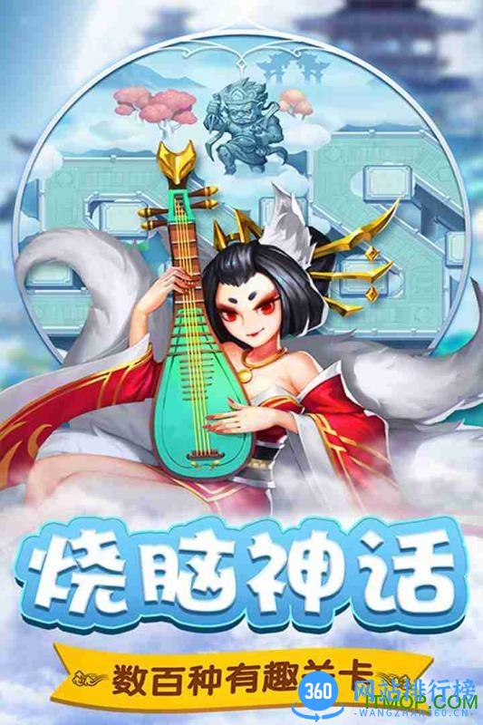 棍子西游九游手游 v1.3.0 最新安卓版 0