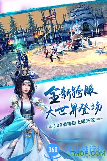 九阴手游内购破解版 v1.8.0 安卓版 1