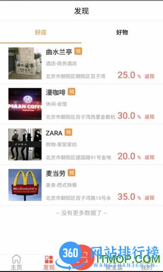 艾特你(购物商城) v5.1.06 安卓版 3