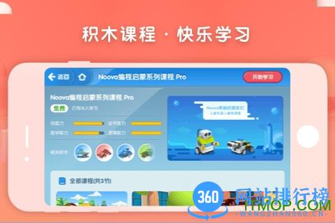 布鲁可积木app v1.5.0 安卓版 0
