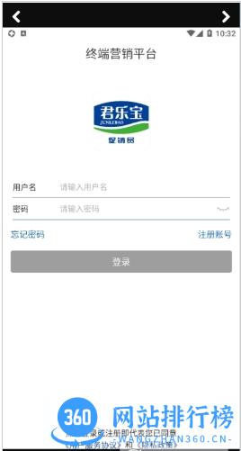 君乐宝终端营销平台官方2023 v3.2.5 手机版 0