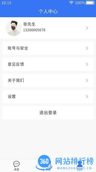 惠小店业务版本 v3.0.0.3 安卓版 2