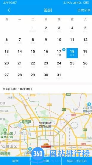 尖兵联 v1.3.95 安卓版 3