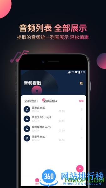 柒核视频音频提取器 v3.0.5 安卓版 2