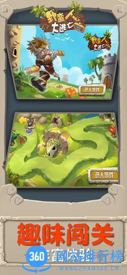 野蛮人大逃杀手游 v1.2 安卓版 2