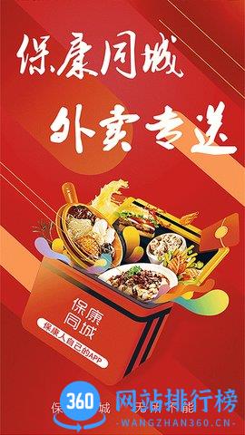保康同城官方版 v8.9.2 安卓版 2