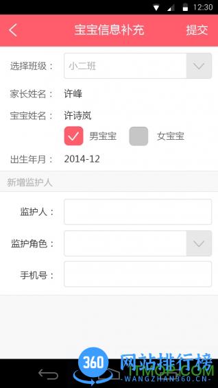 儒灵童好习惯手机版 v2.0.87 安卓版 2
