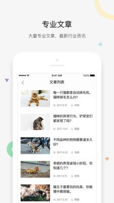维特兽医学院 v5.6.8 官网安卓版 1