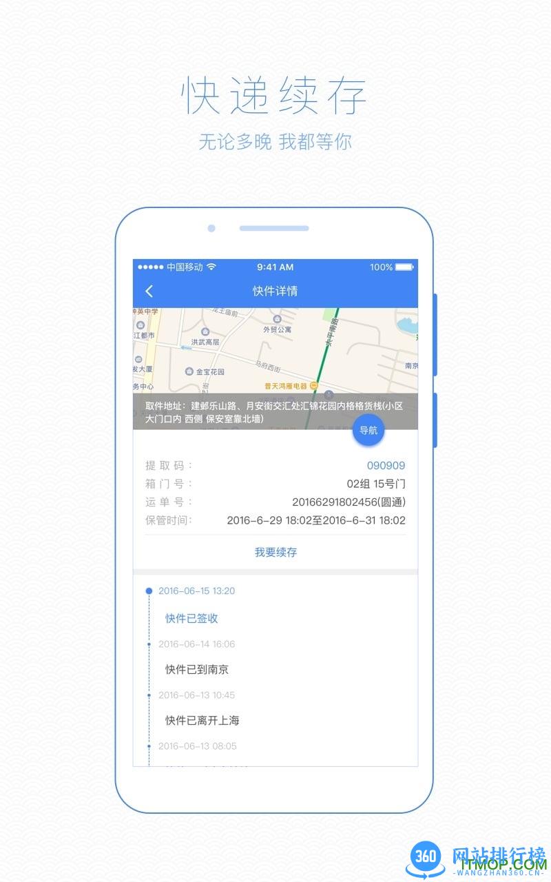 裹裹之格格版app(格格快递柜) v2.4.6 官网安卓版 2