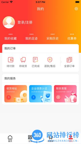 济人云药仓app下载