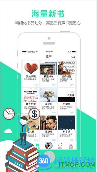 路上读书免费版