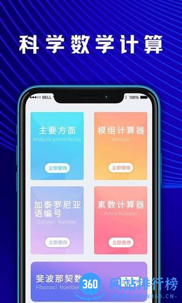 小易数学计算器 v4.7.1安卓版 3