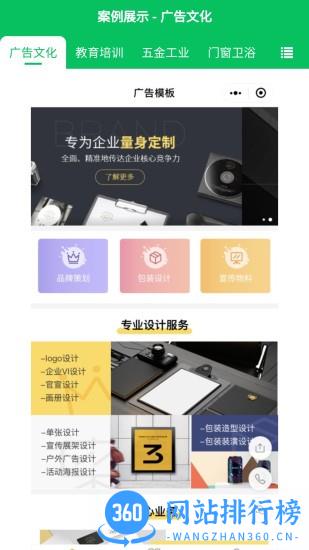 小程序开店助手app v1.07 安卓版 0