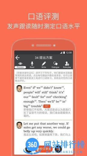 商务英语口语软件 v6.51 安卓版 0