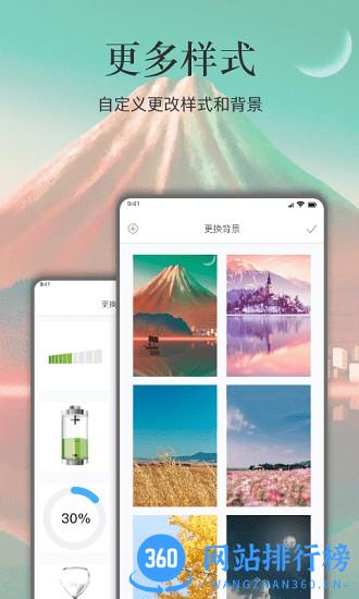 余生倒计时软件 v1.7 安卓版 1