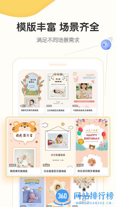 小宝拾光记录app v2.2.2安卓版 0