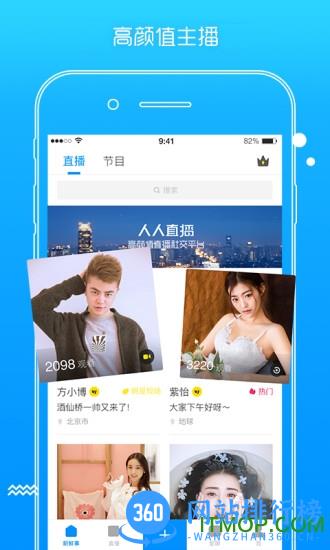 人人直播公测版 v10.4.3 安卓最新版 2