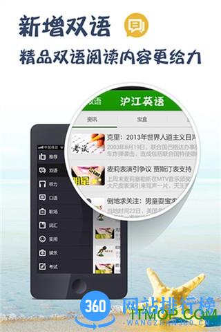 英语听说读app(沪江英语) v3.9.11 1
