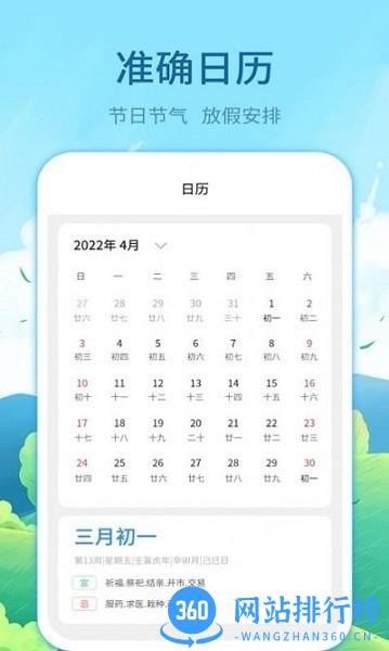 实时天气预告 v3.13.1 安卓版 0