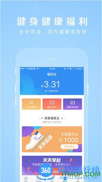禾连健康破解版 v9.3.28安卓最新版 0