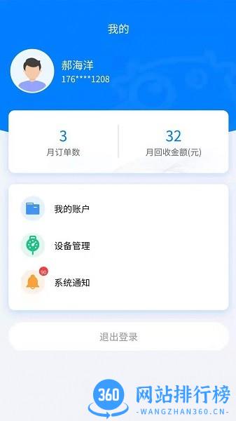 小牛直收软件