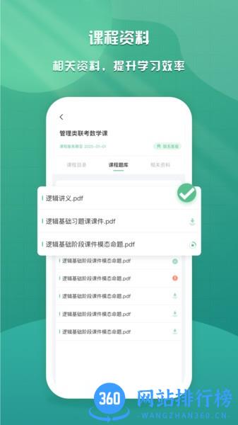 乐学云课堂软件 v1.6.0安卓版 1