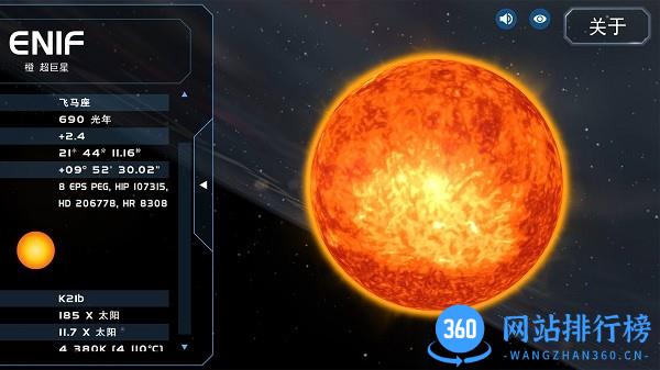 宇宙星系模拟器最新版 v3.0.3 安卓版 0