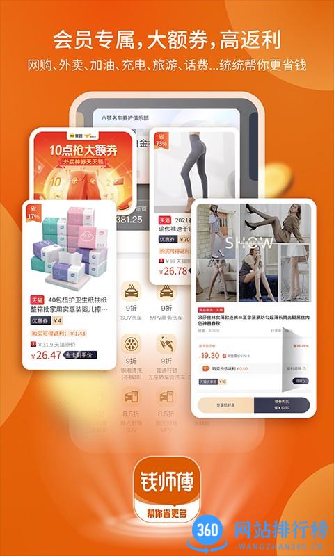 钱师傅app v2.6.1 安卓版 2