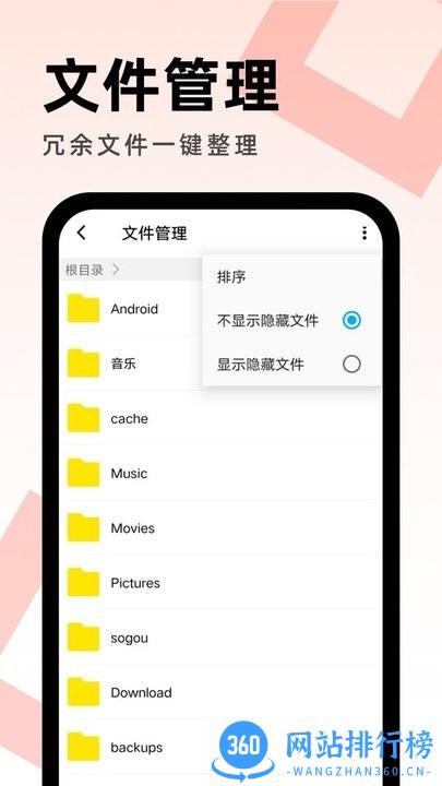 畅享优化助手官方版app v1.0.0 安卓版 3