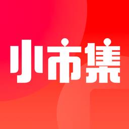 小市集官方版