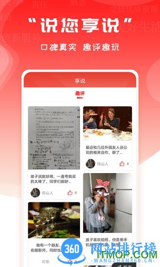 循循尚购 v4.5.6 安卓版 1
