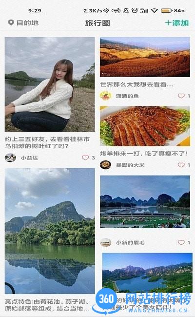 短腿熊旅行手机版 v1.1.25 安卓版 2