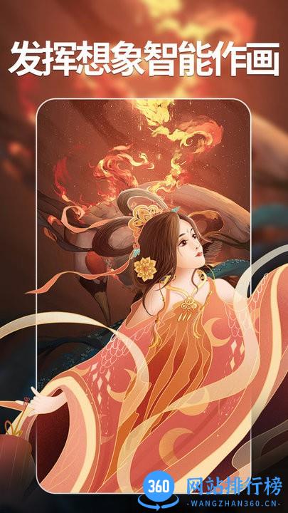 次元AI绘画软件免费版 v1.1.4 安卓版 3