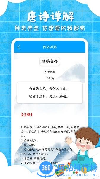 弟子规儿童启蒙最新版 v9.6.5 安卓版 3