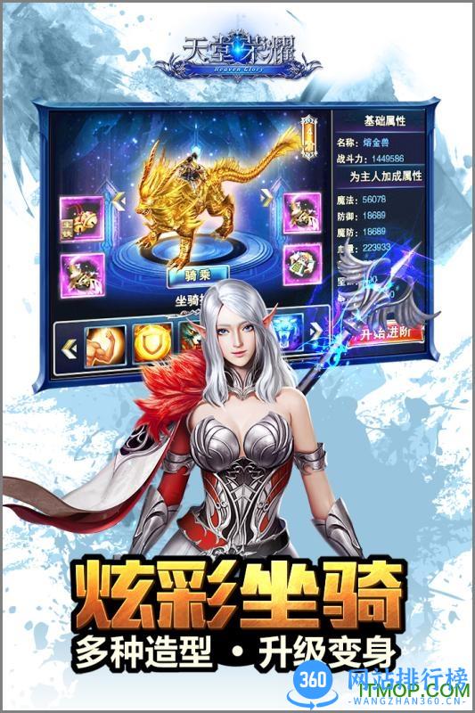 百度版天堂荣耀手游 v1.0.17337 官网安卓版 3