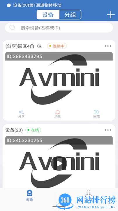 Avmini摄像软件 v3.4.29安卓版 2