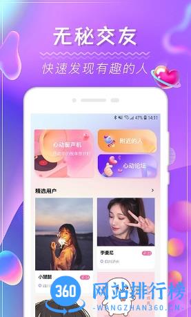 小蓝鸟 v1.0.5最新安卓版 2
