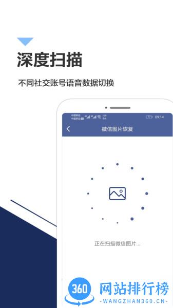 布谷园手机数据恢复专家 v1.6.8 安卓版 0